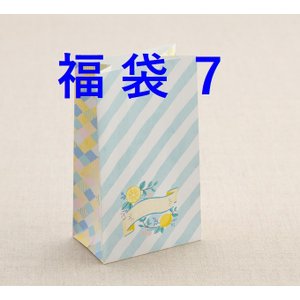 0012 福袋7